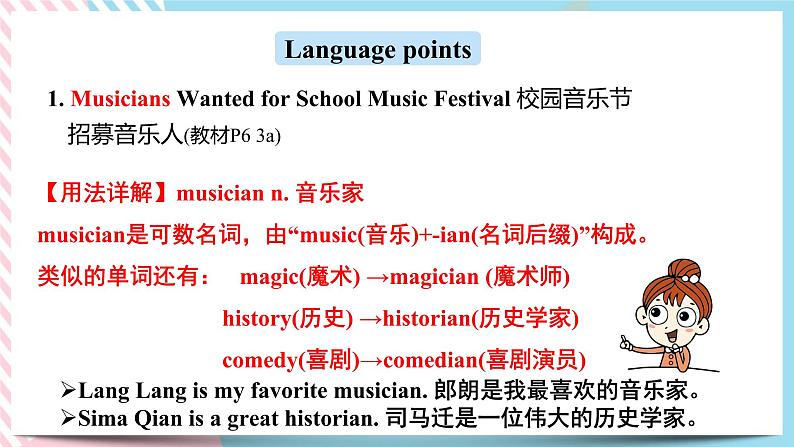 Unit 1 Can you play the guitar_ SectionB 3a-selfcheck 写作课件+导学案+视频06