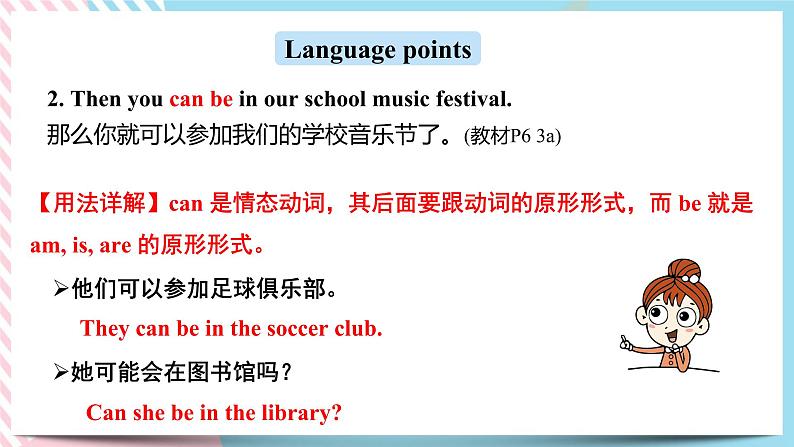 Unit 1 Can you play the guitar_ SectionB 3a-selfcheck 写作课件+导学案+视频07