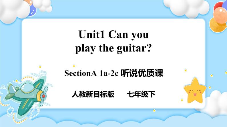 Unit1 Can you play the guitar ？  SectionA (1a-2c ) (课件+导学案+素材)01