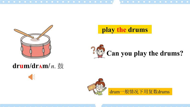 Unit1 Can you play the guitar ？ SectionB (1a-1f ) 课件+导学案+音视频07