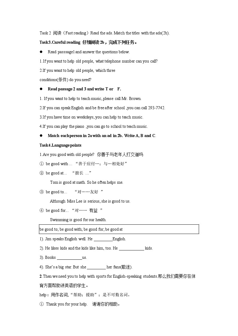 Unit1 Can you play the guitar ？SectionB 2a-2c 阅读课件+导学案+音视频02