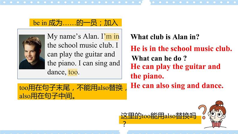 Unit1 Can you play the guitar ？SectionB 2a-2c 阅读课件+导学案+音视频08