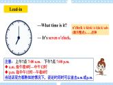 Unit2 What time do you go to school_ SectionA (1a-2c ) 课件+导学案+音视频