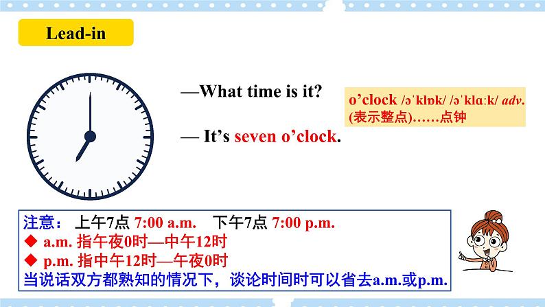 Unit2 What time do you go to school_ SectionA (1a-2c ) 课件+导学案+音视频03