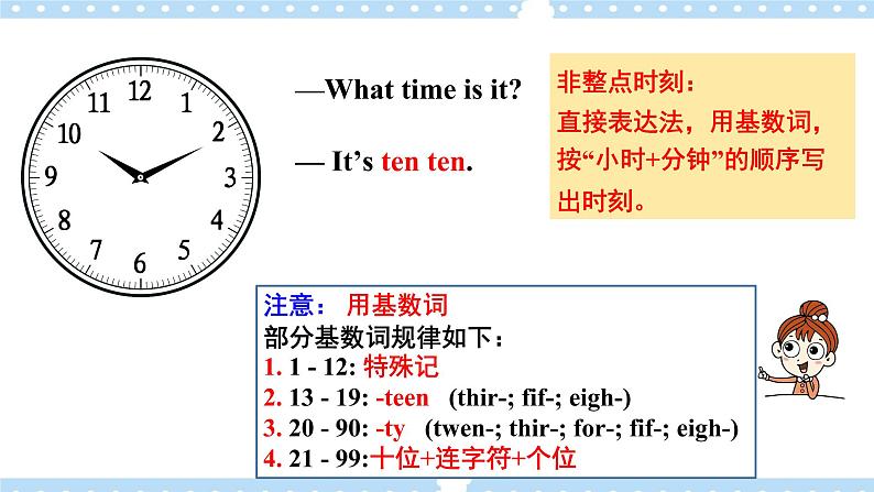 Unit2 What time do you go to school_ SectionA (1a-2c ) 课件+导学案+音视频04