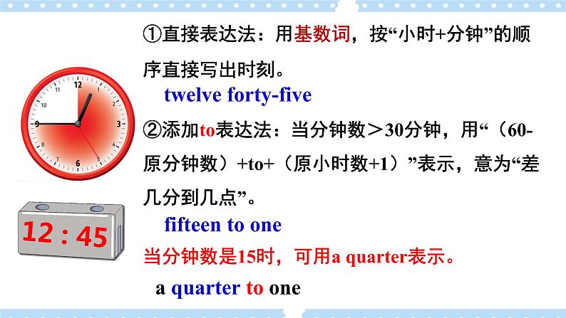 Unit2 What time do you go to school ？SectionB (1a-1e ) 课件+导学案+音视频08