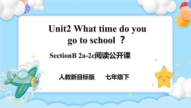 Unit2 What time do you go to school ？SectionB 2a-2c 阅读课件+导学案+音视频01