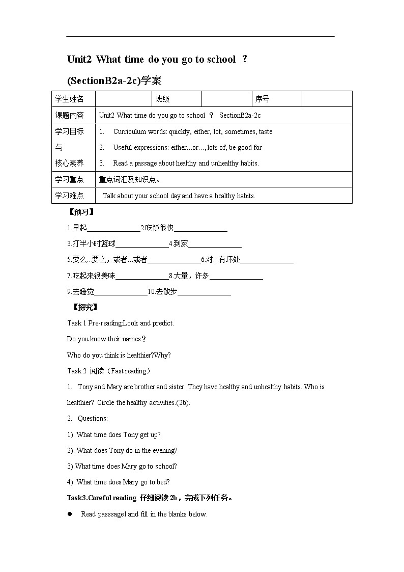 Unit2 What time do you go to school ？SectionB 2a-2c 阅读课件+导学案+音视频01