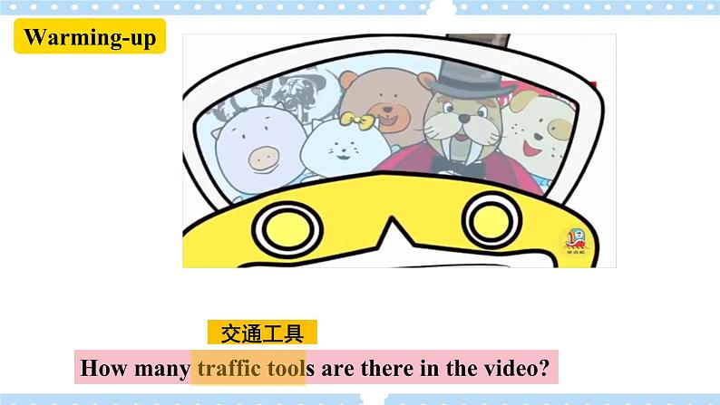 Unit3 How do you get to school？  SectionA (1a-2d )课件 +导学案+音视频02