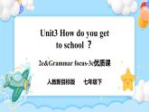 Unit3 How do you get to school？ SectionA (2e-3c ) 课件+导学案+音视频