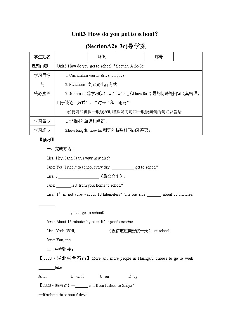 Unit3 How do you get to school？ SectionA (2e-3c ) 课件+导学案+音视频01