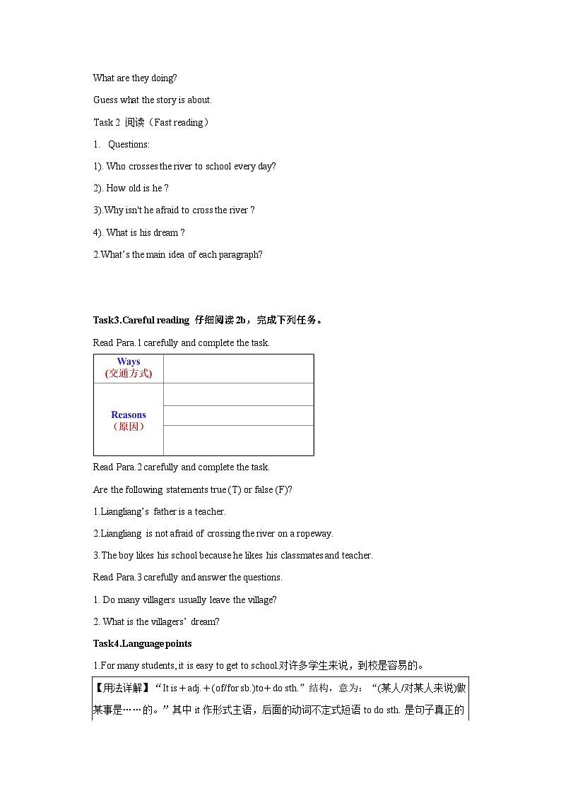 【公开课】Unit3 How do you get to school ？ sectionB(2a-2d )同步导学案第2页