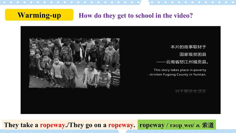 Unit3 How do you get to school ？SectionB 2a-2d阅读课件+导学案+音视频02