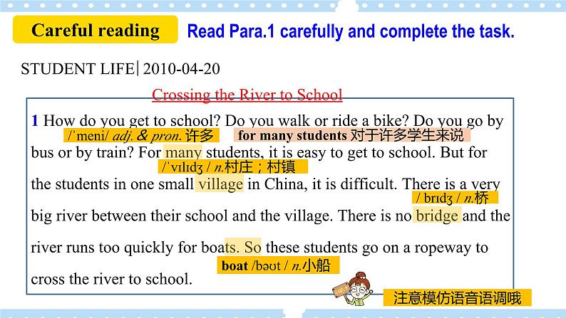 【公开课】Unit3 How do you get to school ？  SectionB(2a-2d)第8页