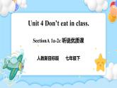 Unit 4 Don’t eat in class.   SectionA (1a-2c ) 课件+导学案+音视频