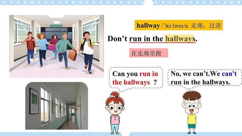 Unit 4 Don’t eat in class.   SectionA (1a-2c ) 课件+导学案+音视频04