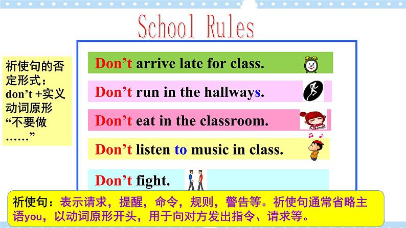 Unit 4 Don’t eat in class.   SectionA (1a-2c ) 课件+导学案+音视频08