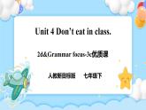 Unit 4 Don’t eat in class.   SectionA (2d-3c ) 课件+导学案+音视频