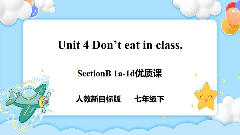 Unit 4 Don’t eat in class. SectionB (1a-1d ) 课件+导学案+音视频01