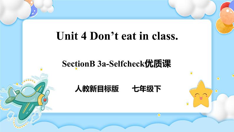 Unit 4 Don’t eat in class. SectionB 3a-selfcheck 写作课件+导学案+视频01