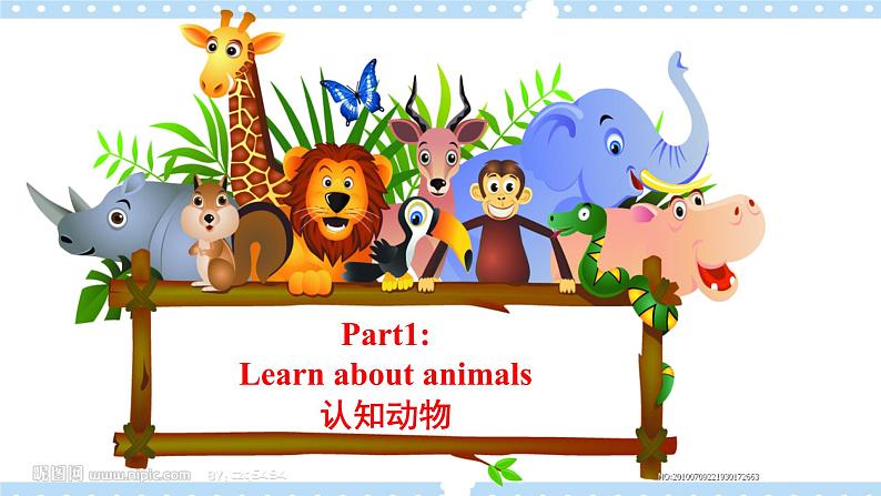 Unit5 Why do you like pandas ？  SectionA (1a-2c ) 课件+导学案+音视频03