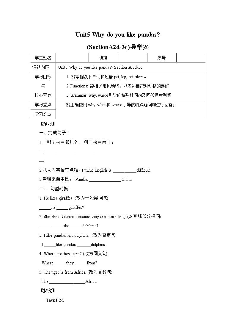 Unit5 Why do you like pandas ？   SectionA (2d-3c )同步导学案第1页