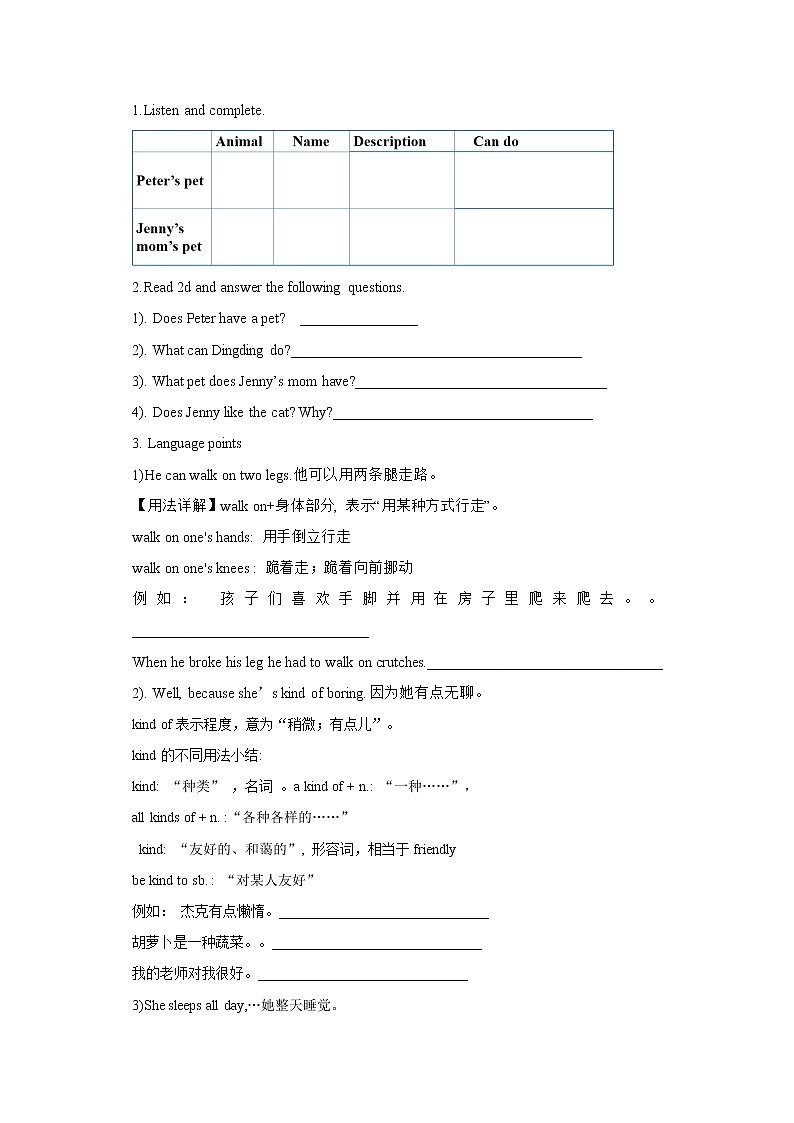 Unit5 Why do you like pandas ？   SectionA (2d-3c )同步导学案第2页