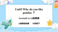初中英语人教新目标 (Go for it) 版七年级下册Unit 5 Why do you like pandas?Section B公开课课件ppt
