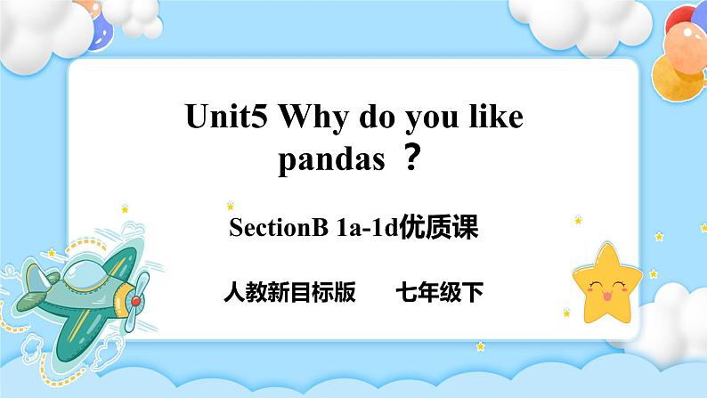 Unit5 Why do you like pandas ？SectionB(1a-1d) 课件+导学案+音视频01