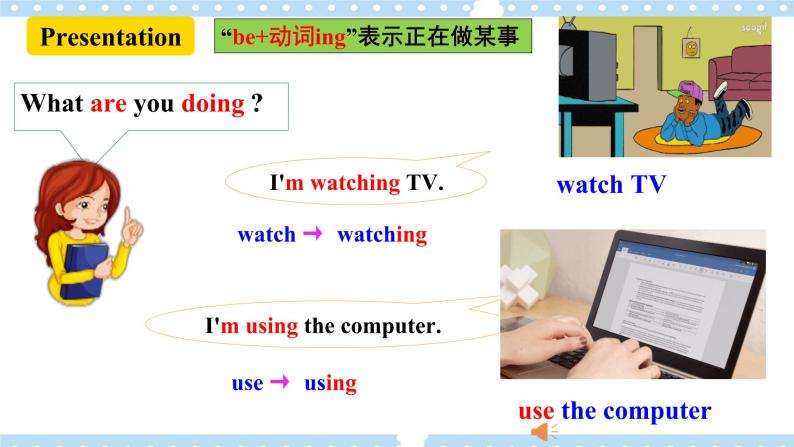 Unit 6 I’m watching TV.   SectionA (1a-2c ) 课件+导学案+音视频03