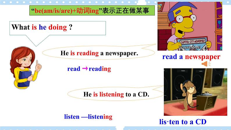 Unit 6 I’m watching TV.   SectionA (1a-2c ) 课件+导学案+音视频05