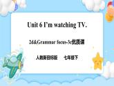 Unit 6 I’m watching TV.   SectionA (2d-3c ) 课件+导学案+音视频