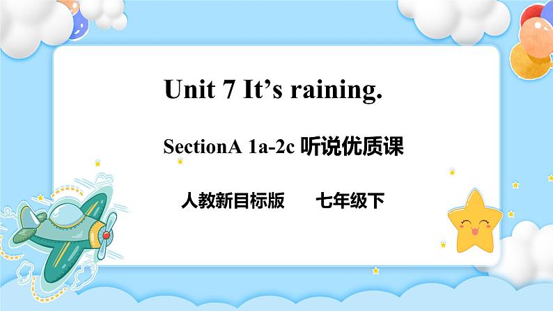 Unit 7 It’s raining .  SectionA (1a-2c ) 课件+导学案+音视频01