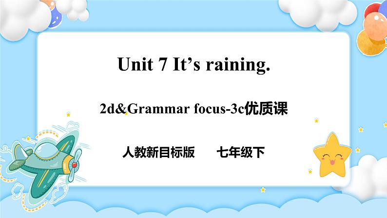 Unit 7 It’s raining.   SectionA (2d-3c ) 课件+导学案+音视频01