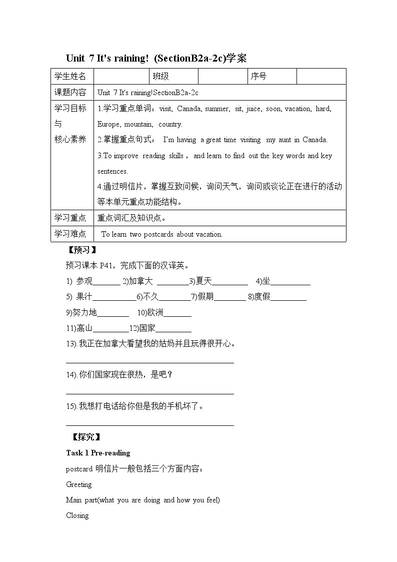 Unit 7 It’s raining.  SectionB2a-2c 阅读课件+导学案+音视频01