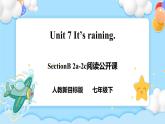 Unit 7 It’s raining.  SectionB2a-2c 阅读课件+导学案+音视频