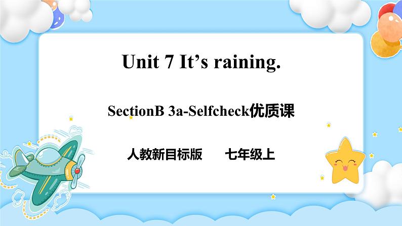 Unit 7 It’s raining.  SectionB 3a-selfcheck 写作课件+导学案+音视频01