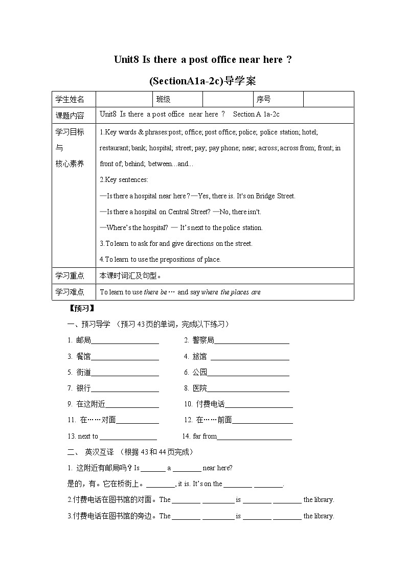 Unit 8 Is there a post office near here   SectionA (1a-2c ) 课件+导学案+音视频01