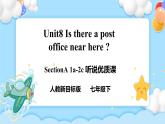 Unit 8 Is there a post office near here   SectionA (1a-2c ) 課件+導(dǎo)學(xué)案+音視頻