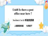 Unit 8 Is there a post office near here   SectionA (1a-2c ) 课件+导学案+音视频