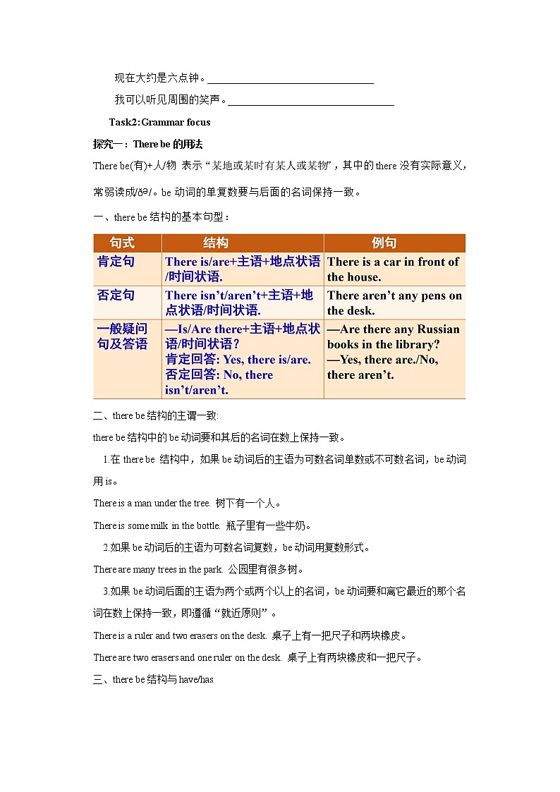 Unit 8 Is there a post office near here  SectionA (2d-3c )同步导学案第3页