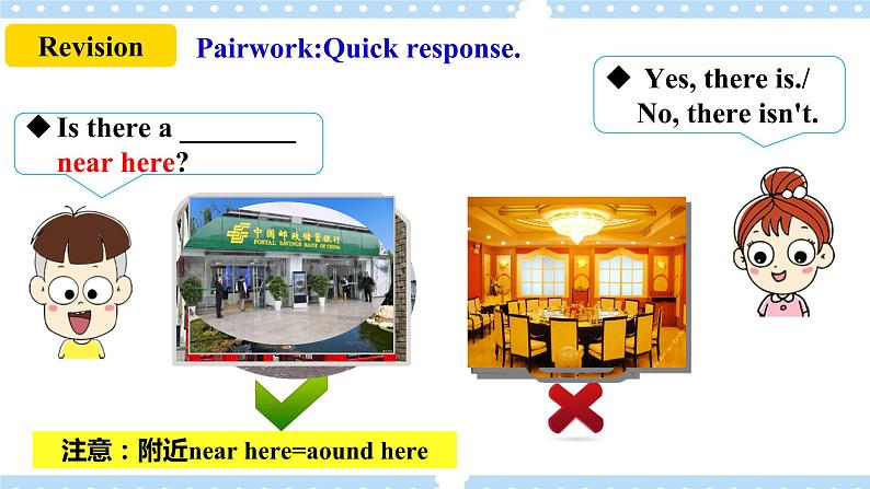 Unit 8 Is there a post office near here  SectionA (2d-3c )第3页