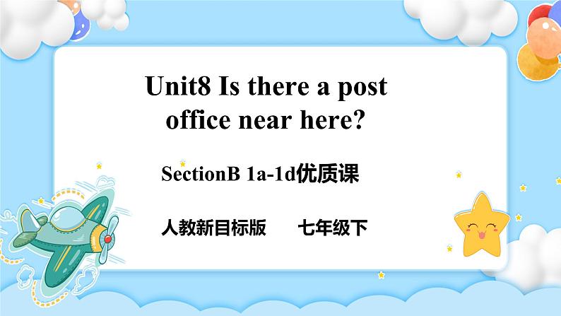 Unit 8 Is there a post office near here   SectionB (1a-1d ) 课件+导学案+音视频01