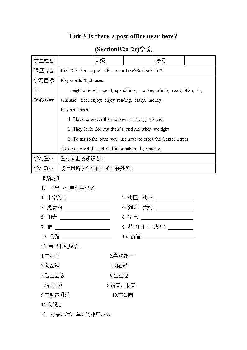 Unit 8 Is there a post office near here  SectionB2a-2c 阅读课件+导学案+音视频01