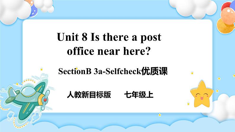 Unit 8 Is there a post office near here   SectionB 3a-selfcheck 写作课件+导学案+视频01