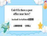 Unit 8 Is there a post office near here   SectionB 3a-selfcheck 写作课件+导学案+视频