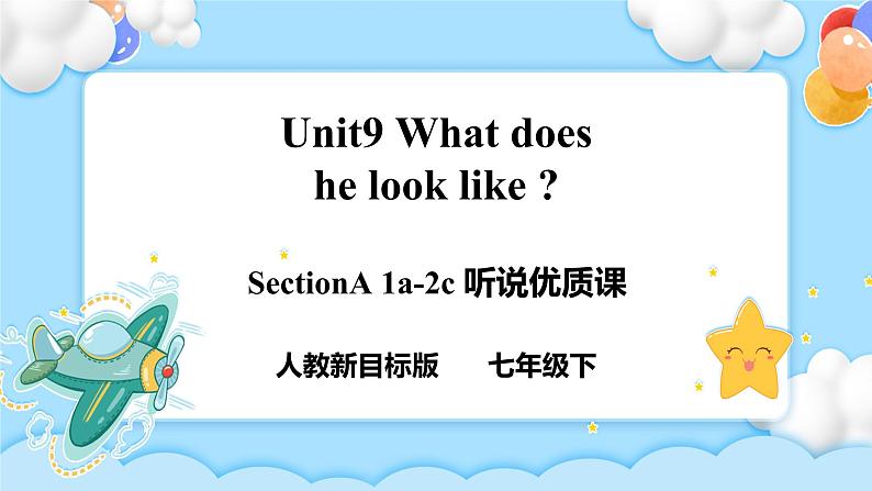 Unit9 What does he look like？ SectionA (1a-2c )第1页