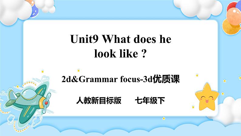 Unit9 What does he look like？  SectionA (2d-3d )第1页