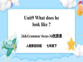 Unit9 What does he look like？SectionA (2d-3d ) 课件+导学案+音视频