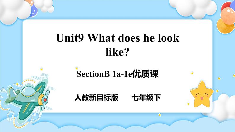 Unit9 What does he look like？SectionB (1a-1e ) 课件+导学案+音视频01